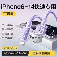 Сиреневый фиолетовый【Сертификация USB】★Новая низкотемпературная быстрая зарядка, которая не повредит устройство★Гарантированная замена в случае повреждения