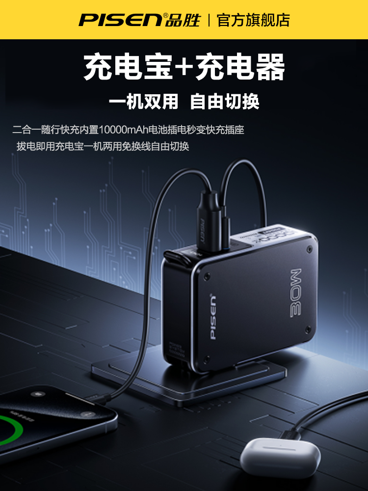 Pinsheng 2025 New Model 2-in-1 Mech Power Bank with 3C Certification, Suitable for Airplanes, 30W Fast Charging, Large Capacity, Compact and Portable, Compatible with Apple 17/Huawei, Comes with a Plug