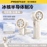 2026 Новый стиль] Pinsheng ручной небольшой вентилятор полупроводниковый холодильный небольшой высокоскоростной турбина жестокий сверхмощный ветер USB-вентилятор для зарядки висит на шее мини складной портативный студенческий уличный перенос