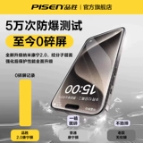 [Оригинальное ощущение телефона] Pinsheng подходит для Apple 𬞟Guo 16 закаленная пленка iPhone 13/15 защитная пленка для мобильного телефона 14pro HD пленка 16promax новая защитная пленка Corning 12 от падения ip полноэкранное покрытие pm