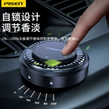 Духи для авто, аромотерапия, парфюмированный высококлассный бальзам с легким ароматом, стойкий легкий аромат