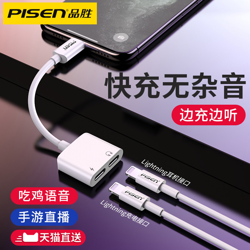 Pinsheng Apple 12 Headset Adapter for iPhone7plus Charging Listening to Songs 2-in -1 13ProMax Mobile Mini Live Sound Card 11 Data Cable XR Chicken Eating Conversion