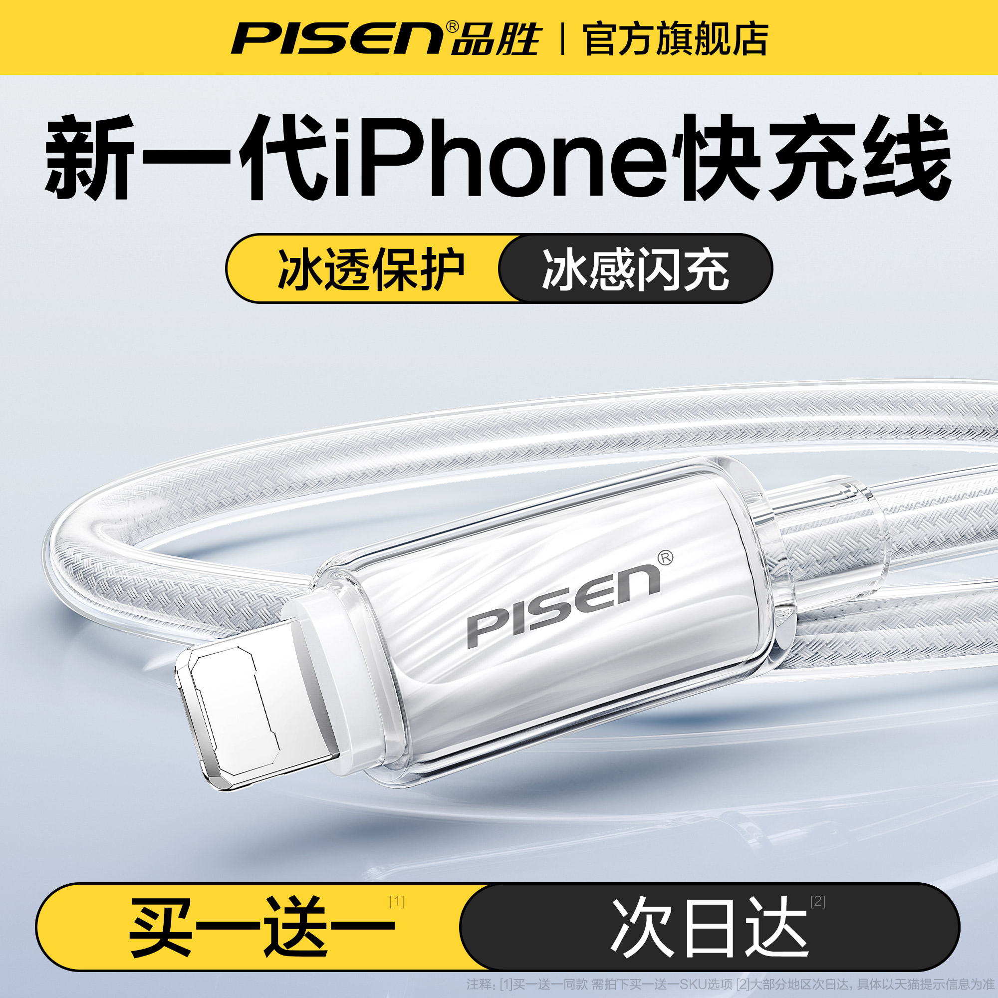 PISENは、Apple 14充電ケーブル、iPhone13promaxデータケーブル、PD30W急速充電、16plus携帯電話15デュアルCポート12公式USB-CカーヘッドセットiPadノートブックXSに適しています