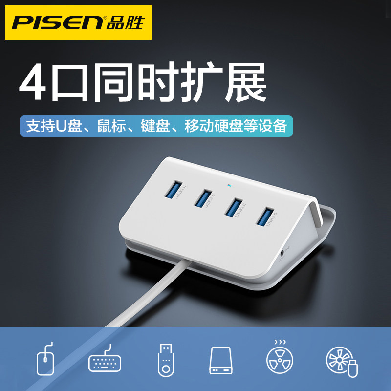 Pinsheng USB3.0 Expander Adapter Expansion Dock HUB Collector Splitter Notebook Multi-Function External U Disk One Drag Four Multi-Connector Socket with Power Supply Extension Cable Bracket