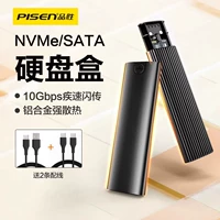 [Двойной протокол SATA/NVMe] Флэш-передача со скоростью 10 Гбит/с? Металлический материал