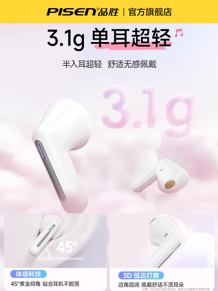 Pinsheng C2 Bluetooth Headset Semi-In-Ear Wireless 20H Ultra-Long Battery Life Large Battery Call Noise Reduction Game Music