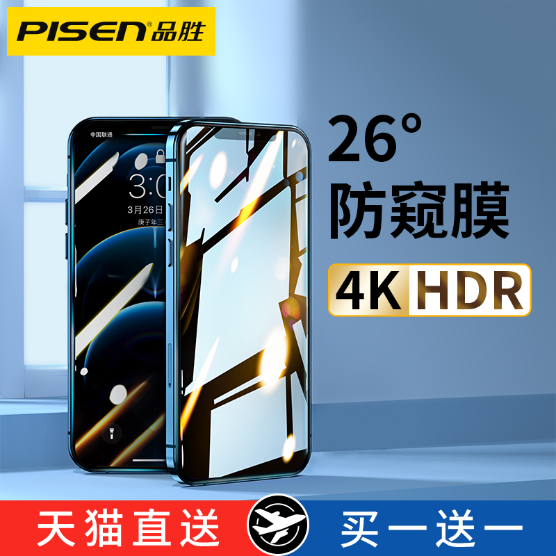 Pinocchio Apple 12 Spectroscopic Membrane iPhone 13 Tempered Glass X Voyeur 11promax Full Screen XR Cover Mini HD Pro Protection XS Cell Phone Max Screen 8plu