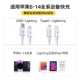 Применимы следующие условия★【Apple 𬞟Guo 6-14, полная серия, быстрая зарядка】Интерфейс PD/USB подходит для iPad/наушников и т. д. Быстрая зарядка