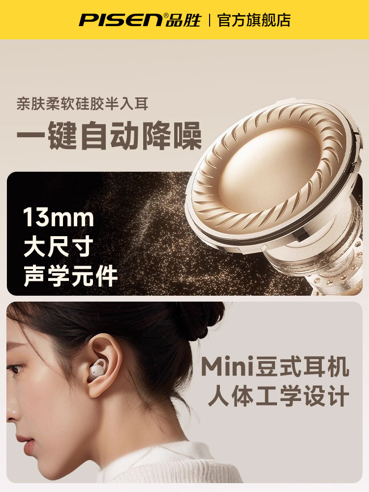 Pinsheng C6 Sleep Bluetooth Headphones with Noise Reduction, Super Sound Isolation, Asmr-Specific for Sleeping, Side Sleeping Without Ear Pressure, Long-Term Wear Without Pain