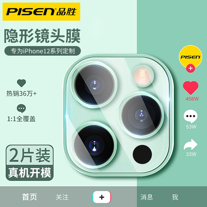 Pint Win Apple 12 Lens Film iPhone12Pro Post 11 Applicable Mini Anticollision Strip Promax Full Package Phone Transparent Ultra Slim Rear Back Film Camera Lens Cover Loop Full Coverage