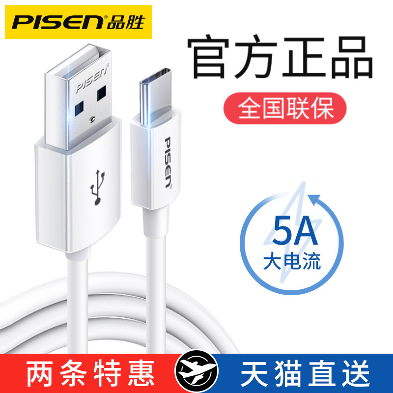 Pint winning type-c data line applicable Huawei Xiaomi oppo charge 6A Fast refill tpctptyec charger p40pro mobile nova8 nova8 glory mate30p