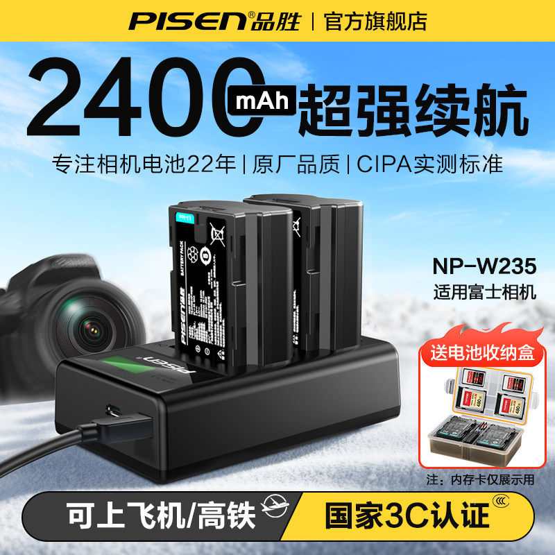 3C认证电池】品胜NP-W235相机电池适用富士XS20 XT5 XT4 GFX 100S 50SII 50S2 XH2 SXH2X-T4 X-T5X-H2S充电器