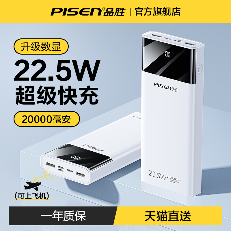 (Upgrades of digital display) Winning Charging Treasure 20000 mAh megacity 22 5W Super fast charge flash ultra-thin small portable mobile power applicable Huawei Apple twenty thousand bidirectional quick-charge-Taob