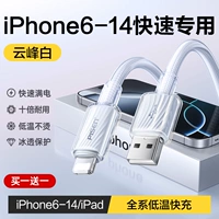 Yunfeng White★Купите 𧹒1, получите 1 бесплатно★[Сертификация USB] Новая низкотемпературная быстрая зарядка, которая не повредит телефон★Гарантированная замена в случае повреждения