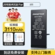 Apple, iPhone11, 3110mah