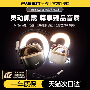 Pinsheng O2 Fully Open Ear-Hook Type Non-In-Ear Air Conduction Wireless Bluetooth Headset 2025 New Model with Ultra-Long Battery Life