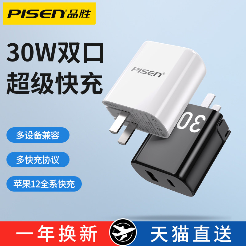 Pint to apply iPhone13pro charger PD Fast charge 20w Apple 30w flash charge max plug X phone 12 Fast macbook flat ipad suit