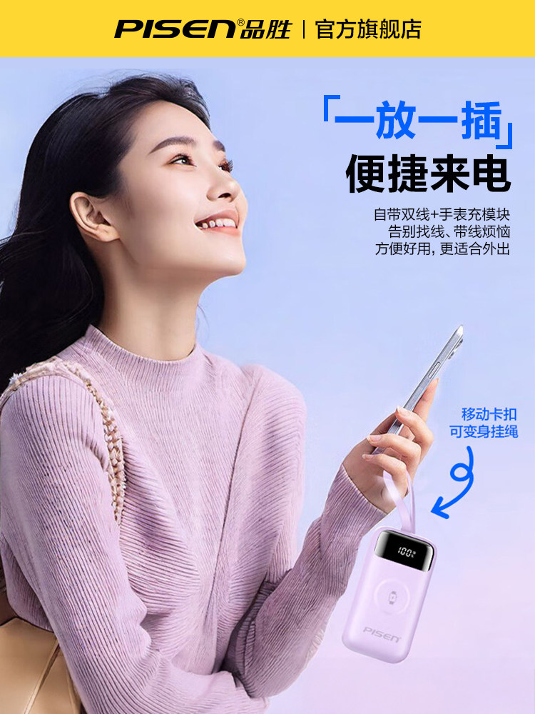 [3C Certified | Airline Approved]Pisen 2025 New Power Bank with Built-In Dual Cables, Ultra-Thin, Compact, Portable, Suitable for Huawei and Apple, Special Wireless Charging for Smartwatches, Mobile Power Bank for Apple 17
