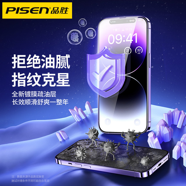 Pinsheng ເຫມາະສົມກັບ Apple 14 tempered film eye protection iphone14promax ຕ້ານແສງສະຫວ່າງສີຟ້າ 14plus ເຕັມຈໍ HD 13 ໂທລະສັບມືຖື pro anti-fall max protective film new por fourteen pm fingerprint