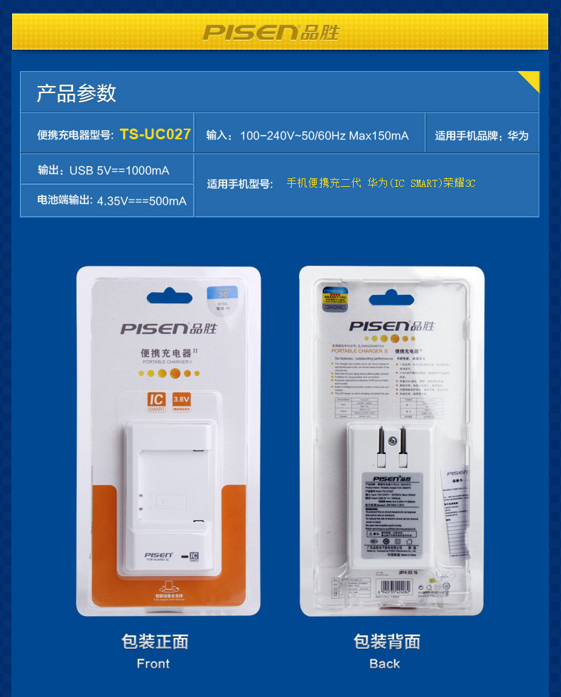 chargeur PISEN pour téléphones HUAWEI HUAWEI - Ref 1294752 Image 5