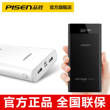 评测点评品胜充电宝怎么样,质量假不假呢，亲身使用三个月感受揭秘