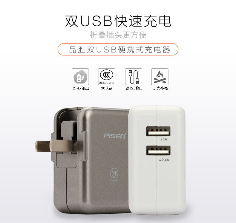 chargeur PISEN - Ref 1290883 Image 5
