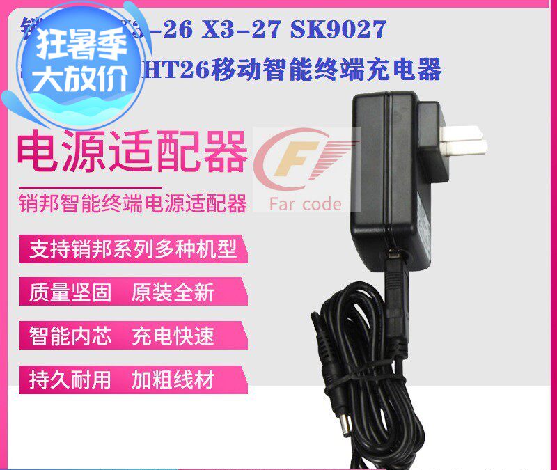 Pin Bong X3 X5 X5 X7 X7 X9H SHT30 SHT36 R1 R2 R2 R2 charger adapter power cord-Taobao