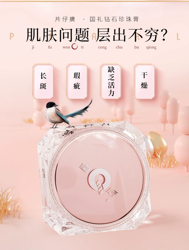 (Free Pearl Cream 20G) Queen Pien Tze Huang Pearl Pearl Cream Diamond Moisturizing Brightening De-print Moisturizing Cream - Kem dưỡng da