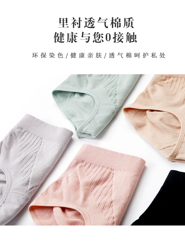 Quần lót cotton nữ Quần liền mạch thoải mái Đầu vải cotton mỏng Giữa eo liền mạch Bụng nữ - Giống cái