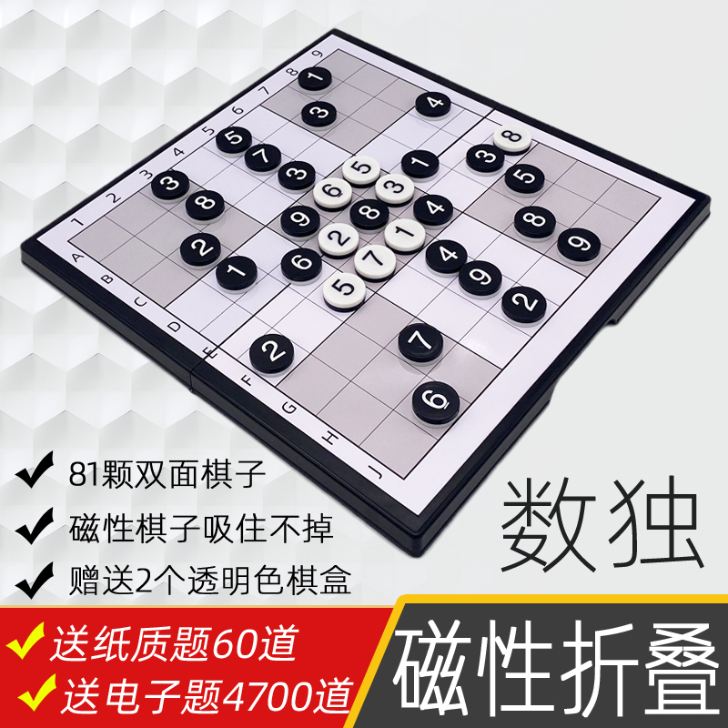 Magnetic solo toy 9-house folding board pupil kindergarten game introductory children's ladder training