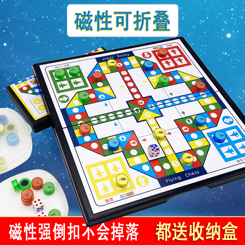 Flying chess Magnetic folding educational toys Children kindergarten game chess Family birthday parent-child gift