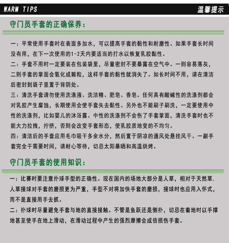 Gants de foot - Ref 2595308 Image 10