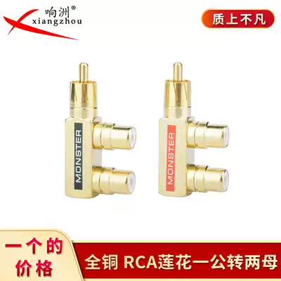 Pure copper Lotus audio and video three-way one point two RCA one male 2 female socket AV adapter conversion plug male to female