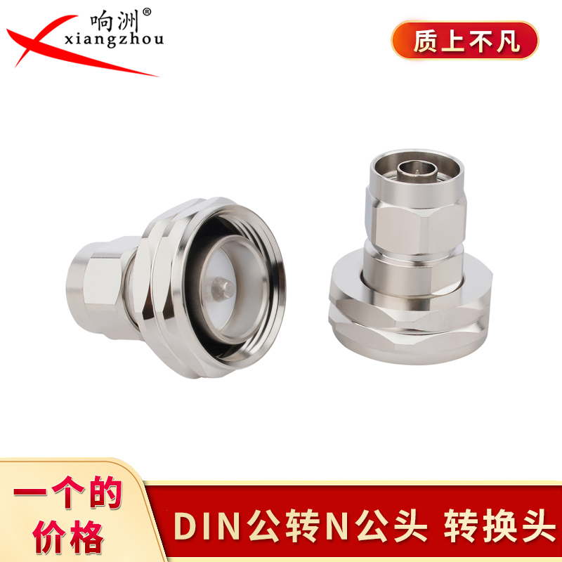 Din type adapter 1 2 male to 7 16 male DIN type feeder adapter 1 2 male to 7 8 male