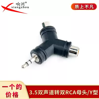 3 5MM headphone audio hole revolution double lotus flower mother adapter to 2RCA converter speaker one part two Y type