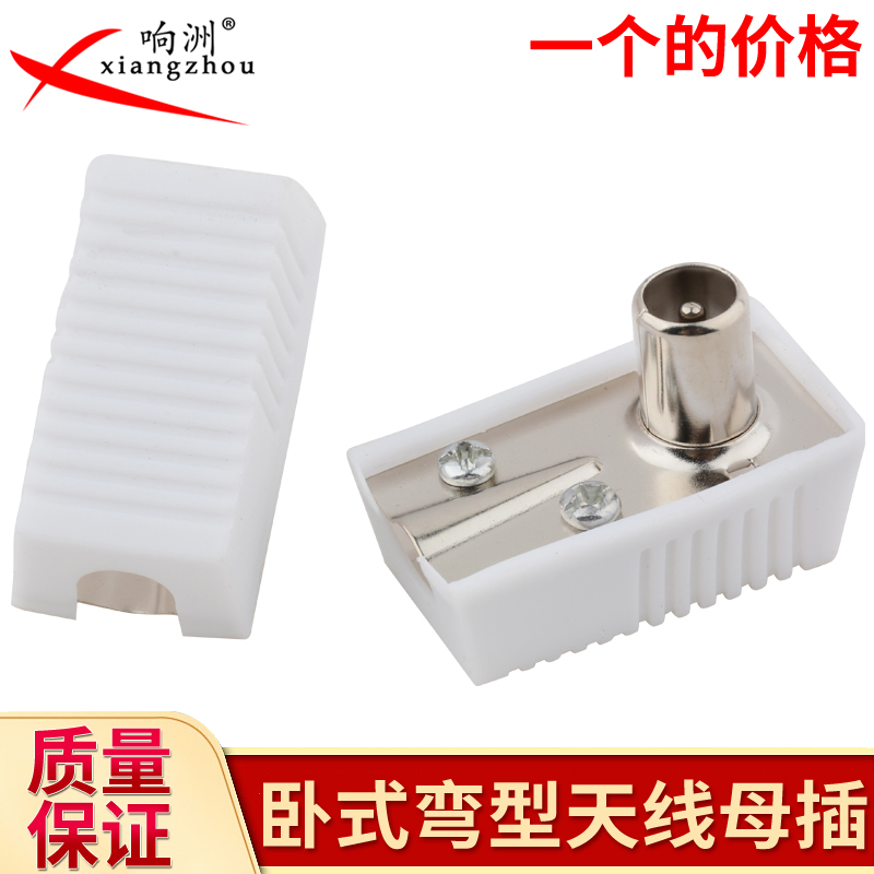 Cable TV bends plug 90-degree TV Line Connection head TV TV Mother antenna Mother plug TV Mother elbow