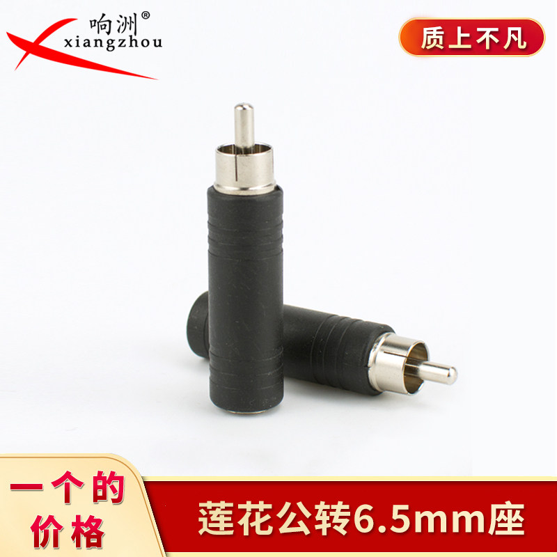6 35 seat to RCA male Lotus male to 6 35 female audio adapter 6 35 female to RCA male