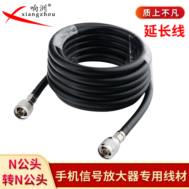 Mobile phone signal amplifier special wire rod 75-7 pure copper core N turn N male head 20 m indoor outdoor antenna