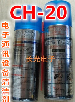 CH-20 clean precision electronic cleaner ch20 circuit board dry PCB electronic components switch cleaner