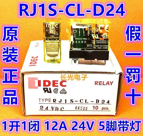 IDEC ОДНАНСКИЙ ХУКУАН RJ1S-CL-D24 RJ1S-C-D24 Реле RJ15 CL DC24V WIDE 5-PIN