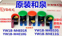 IDEC Izumi YW1B-M4E10G 01 11 R 20G R YW-E10 Mushroom head emergency stop switch 22