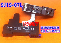 IDEC and spring SJ2S-07 SJ1S-07L wiring screw type 5 8 pin relay seat SJ25 15