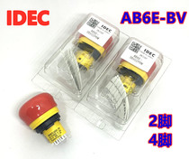 IDEC and spring AB6E-BV AB6E-3BV01PRM -3BV02PRM ultrashort type 2 normally closed X6 emergency stop switch