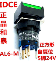 IDEC and spring AL6-M AL6Q-M14GC RC YC wc button switch square 5 feet with light