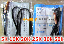 Copperheads TC15K air conditioner temperature sensor 20K 5K 10K 50K tube temperature head probe 5k 25K 30K