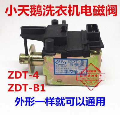 Little swan XQB38-83 83B washing machine drain motor tractor water valve DC solenoid valve electromagnet