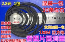 Tape recorder belt little overlord repeater single player Walkman DVD drive square 1MM mixed size CD