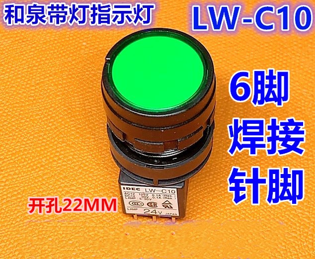 IDEC original Izumi LW-C10 illuminated 24V push button switch LW1L green M1C14 round VG R welding foot