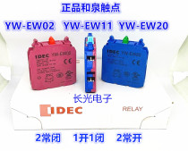 IDEC and spring YW-EW02 YW-EW11 auxiliary double contact YW-EW20 push button switch double contact