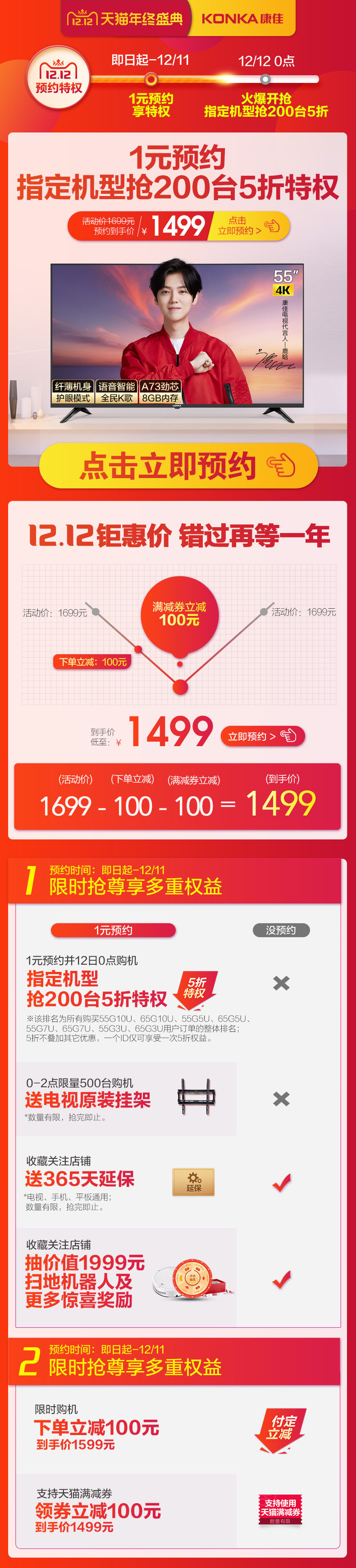 康佳 55G3U 55英寸 4K高清智能液晶电视 图1
